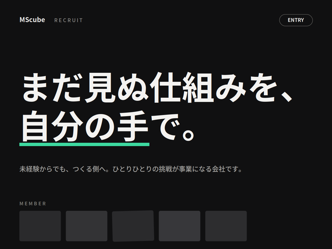 採用サイトのデザイン例